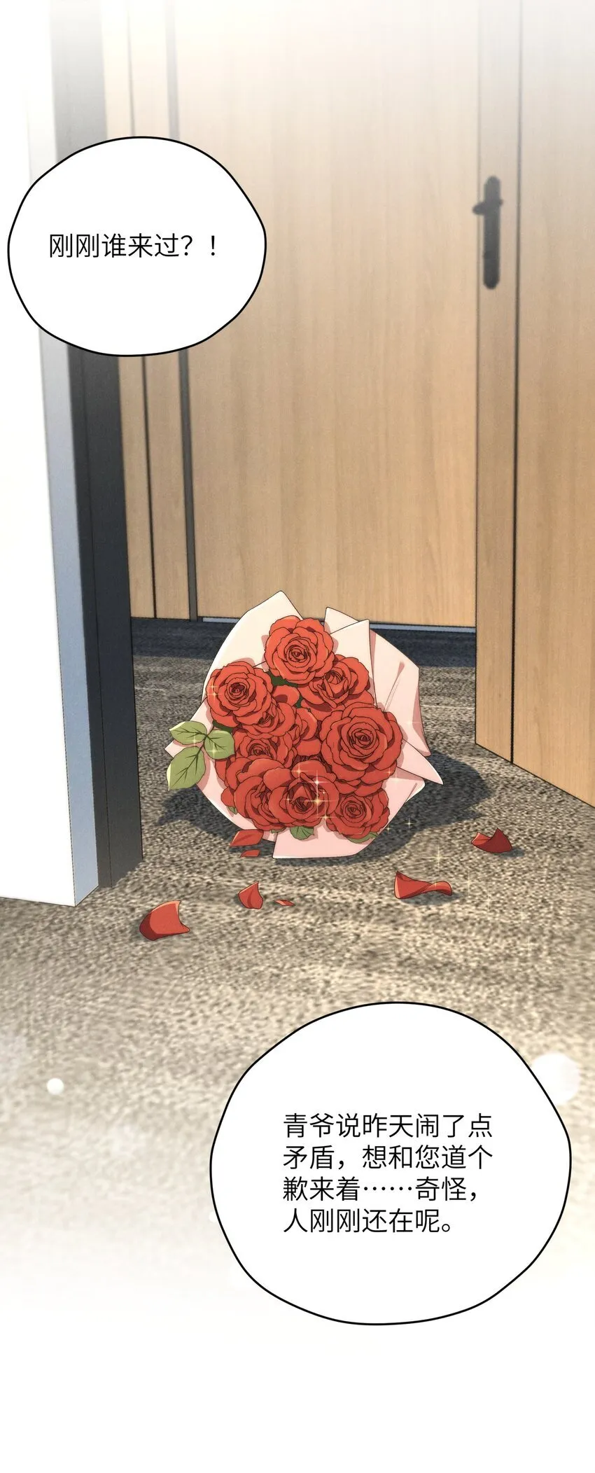 第36话 又被绿茶摆了一道 第48页