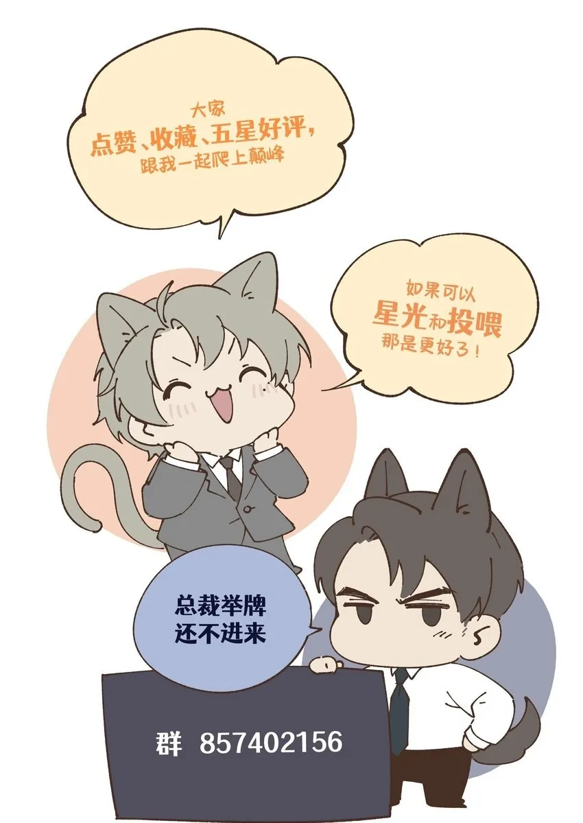 第36话 又被绿茶摆了一道 第51页