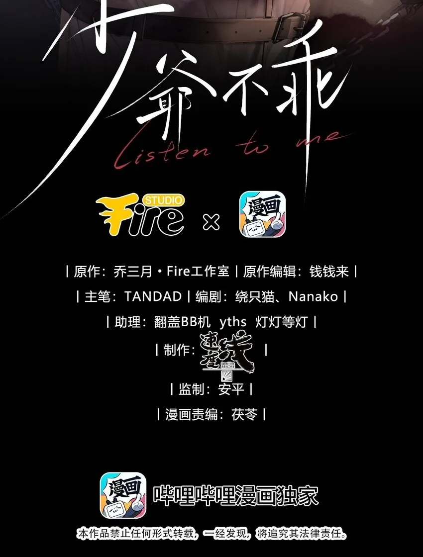 第37话 我要跟你订婚 第2页