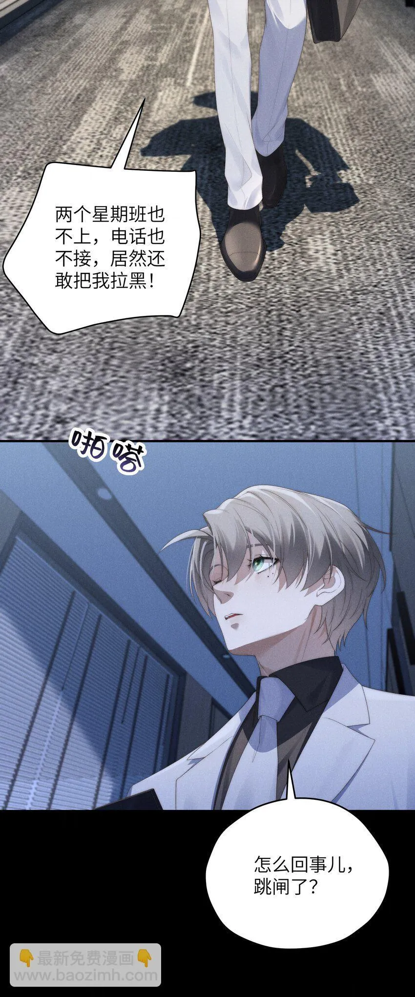 第37话 我要跟你订婚 第4页