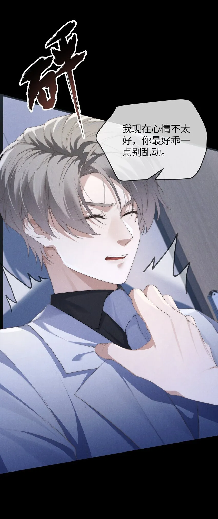 第37话 我要跟你订婚 第7页