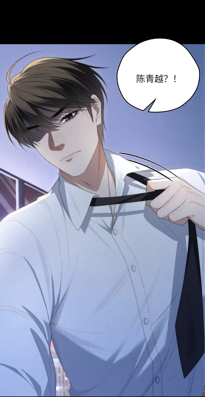 第37话 我要跟你订婚 第8页