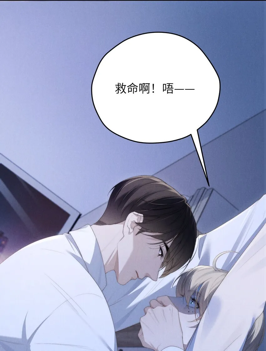 第37话 我要跟你订婚 第9页