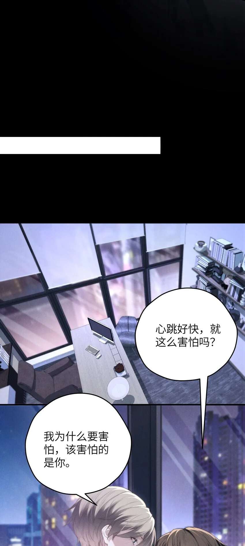 第37话 我要跟你订婚 第13页