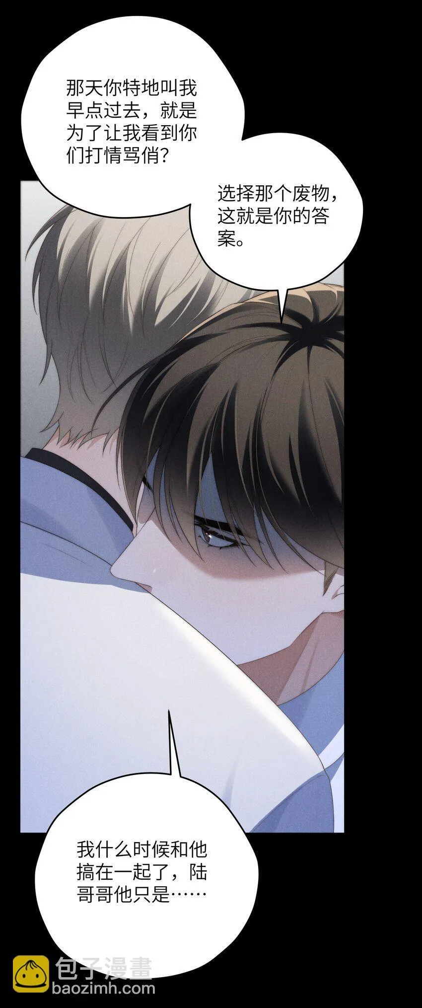 第37话 我要跟你订婚 第15页