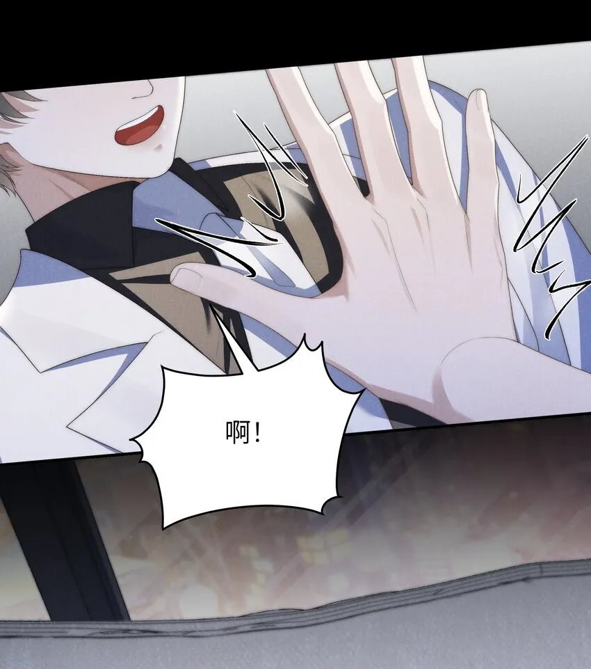 第37话 我要跟你订婚 第16页