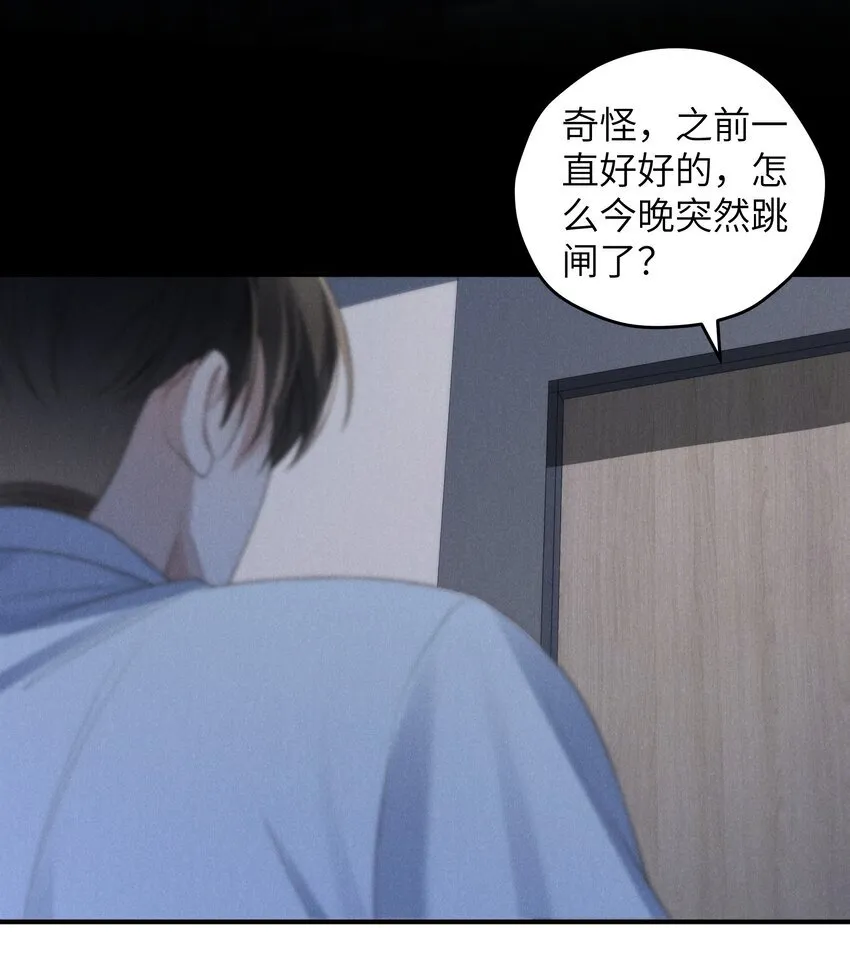 第37话 我要跟你订婚 第18页