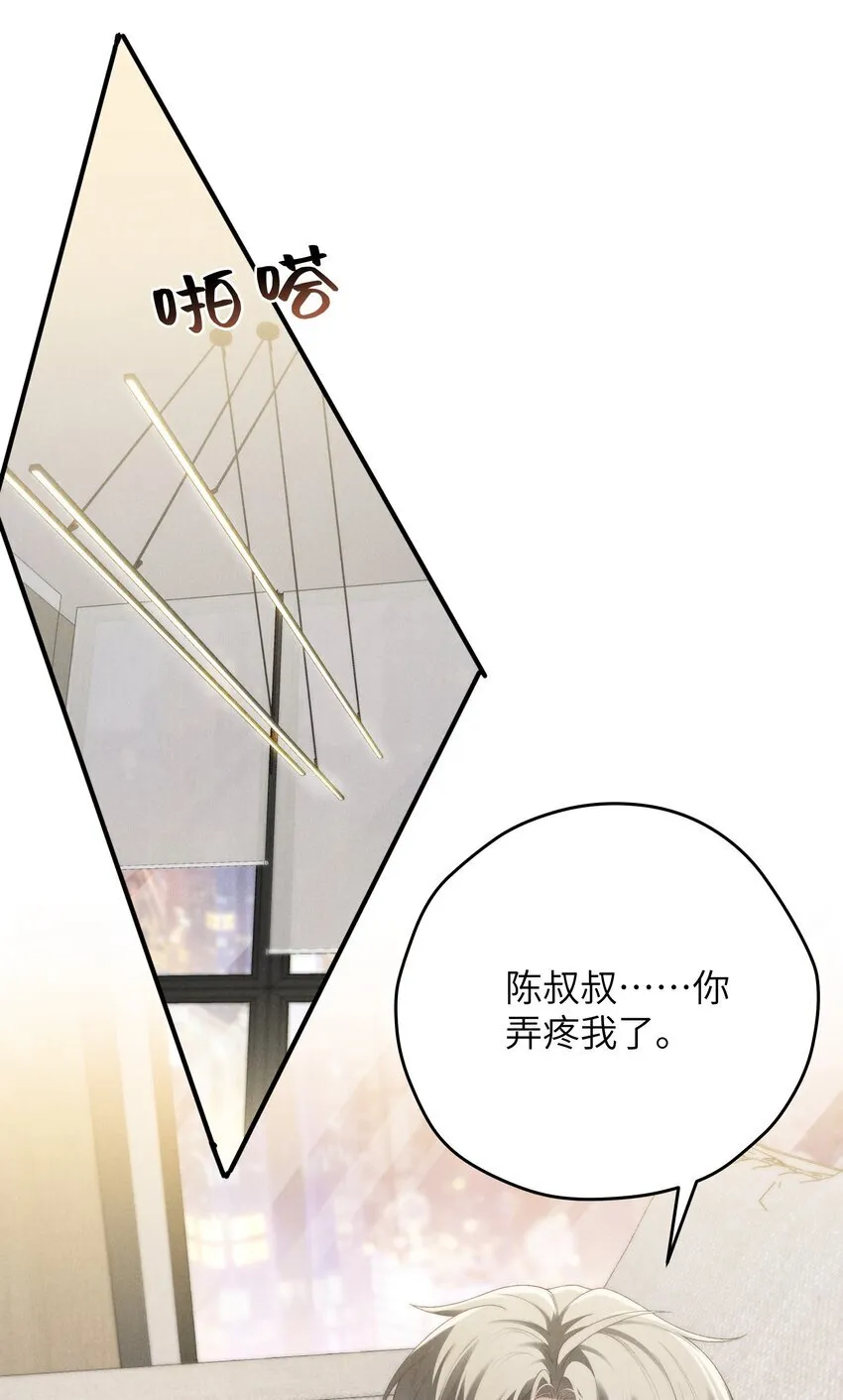 第37话 我要跟你订婚 第19页