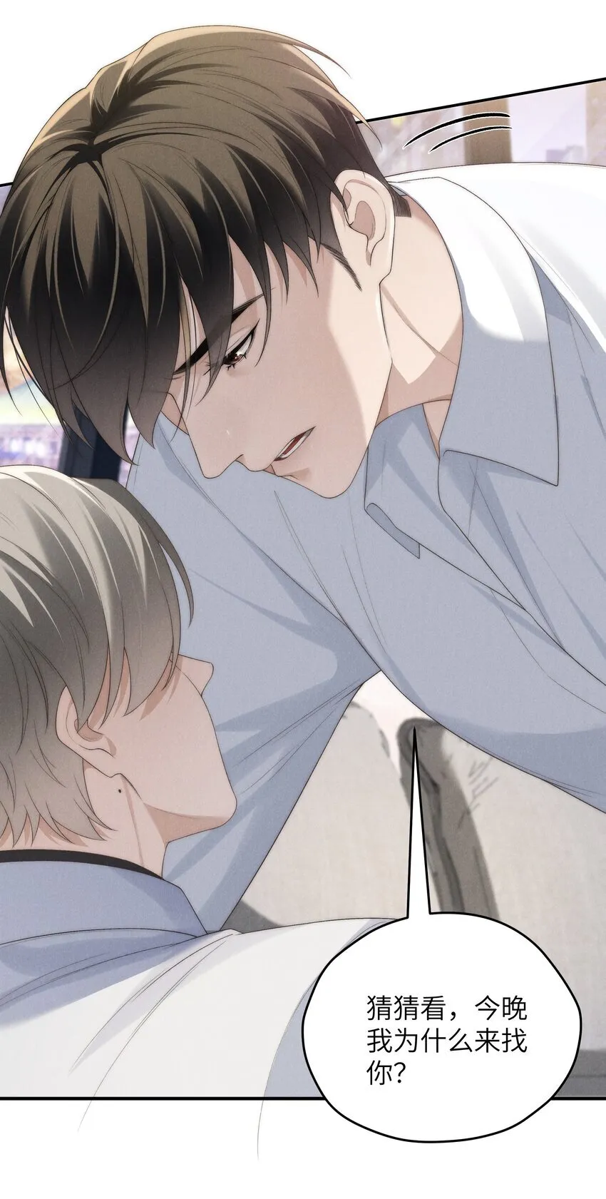第37话 我要跟你订婚 第21页