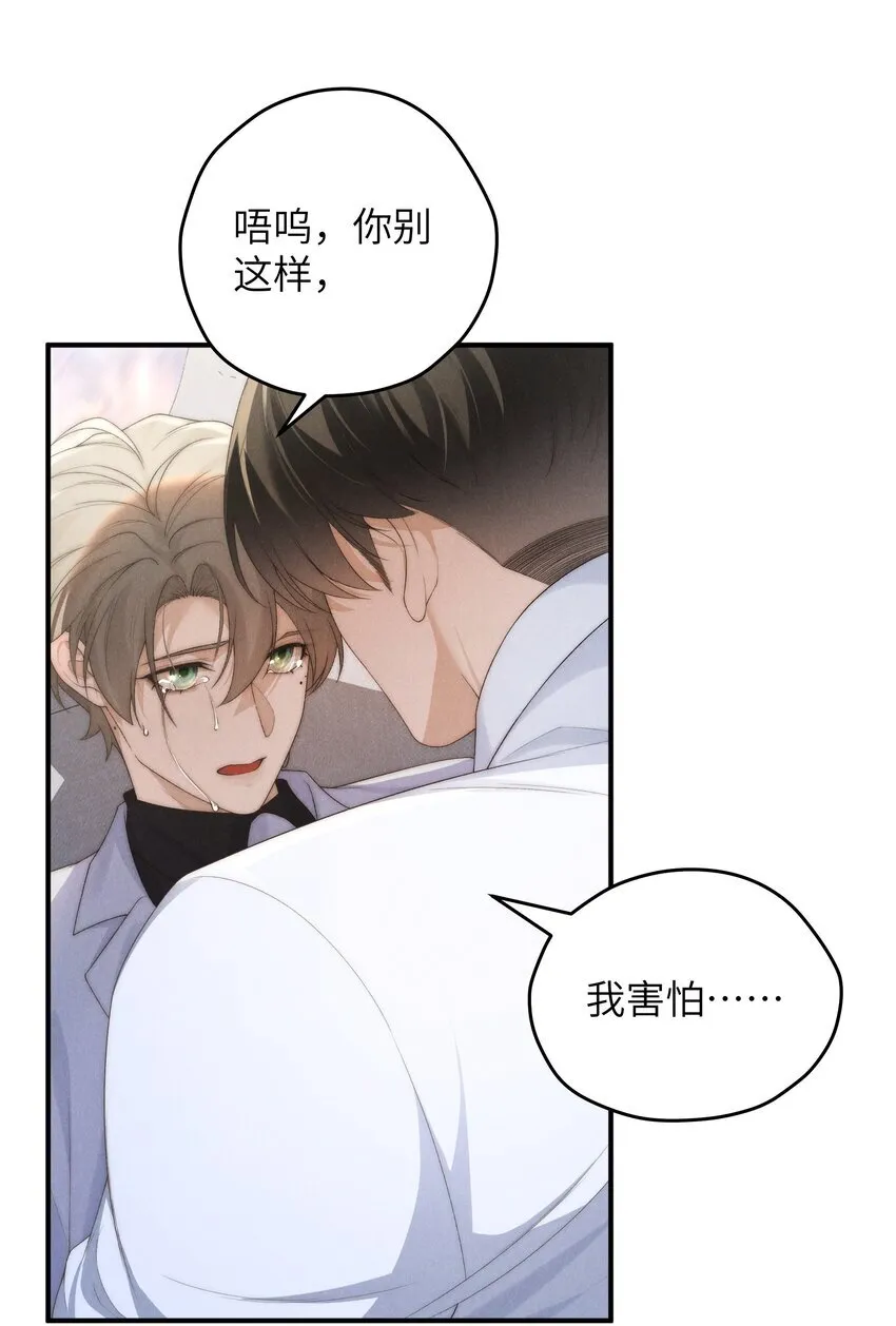 第37话 我要跟你订婚 第22页