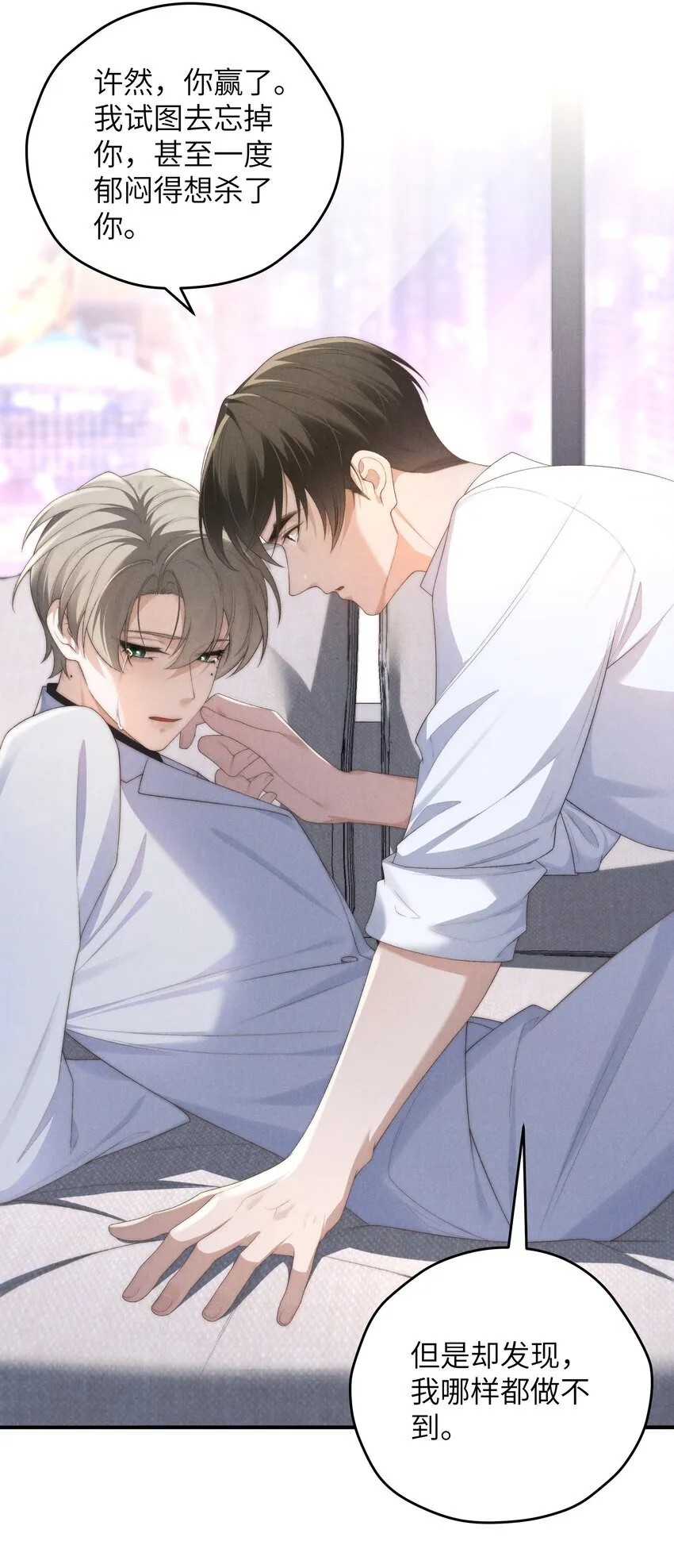 第37话 我要跟你订婚 第23页