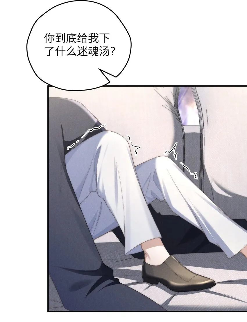 第37话 我要跟你订婚 第24页