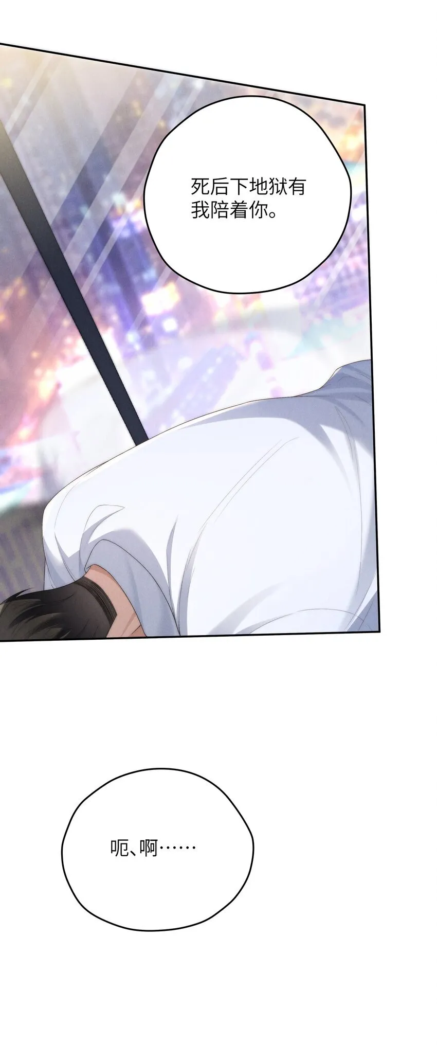 第37话 我要跟你订婚 第27页