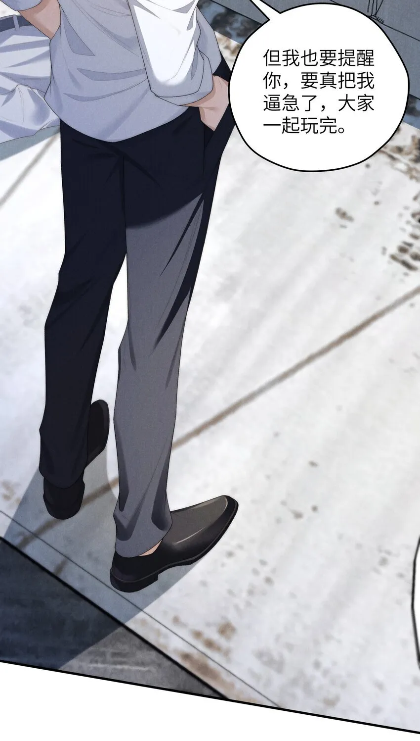 第37话 我要跟你订婚 第30页