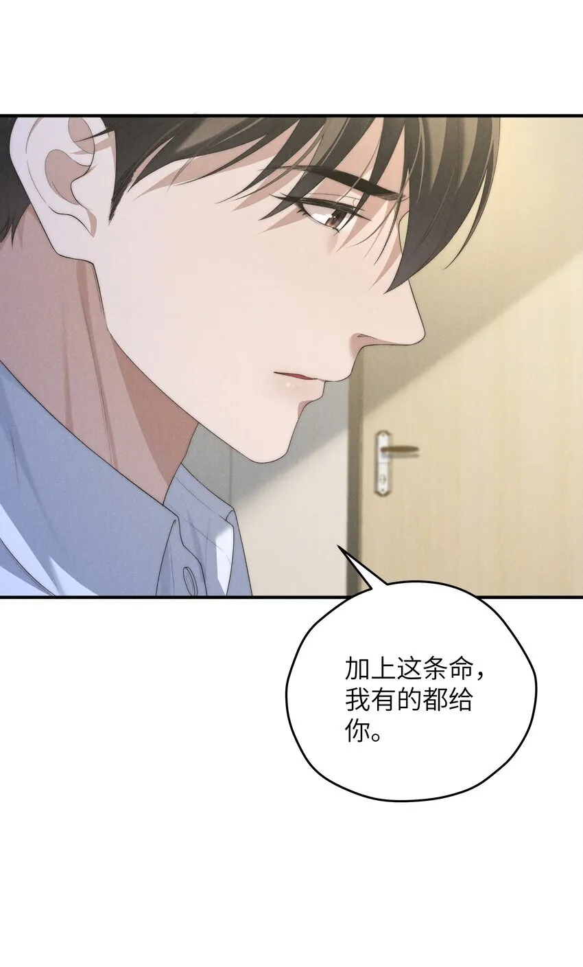第37话 我要跟你订婚 第34页