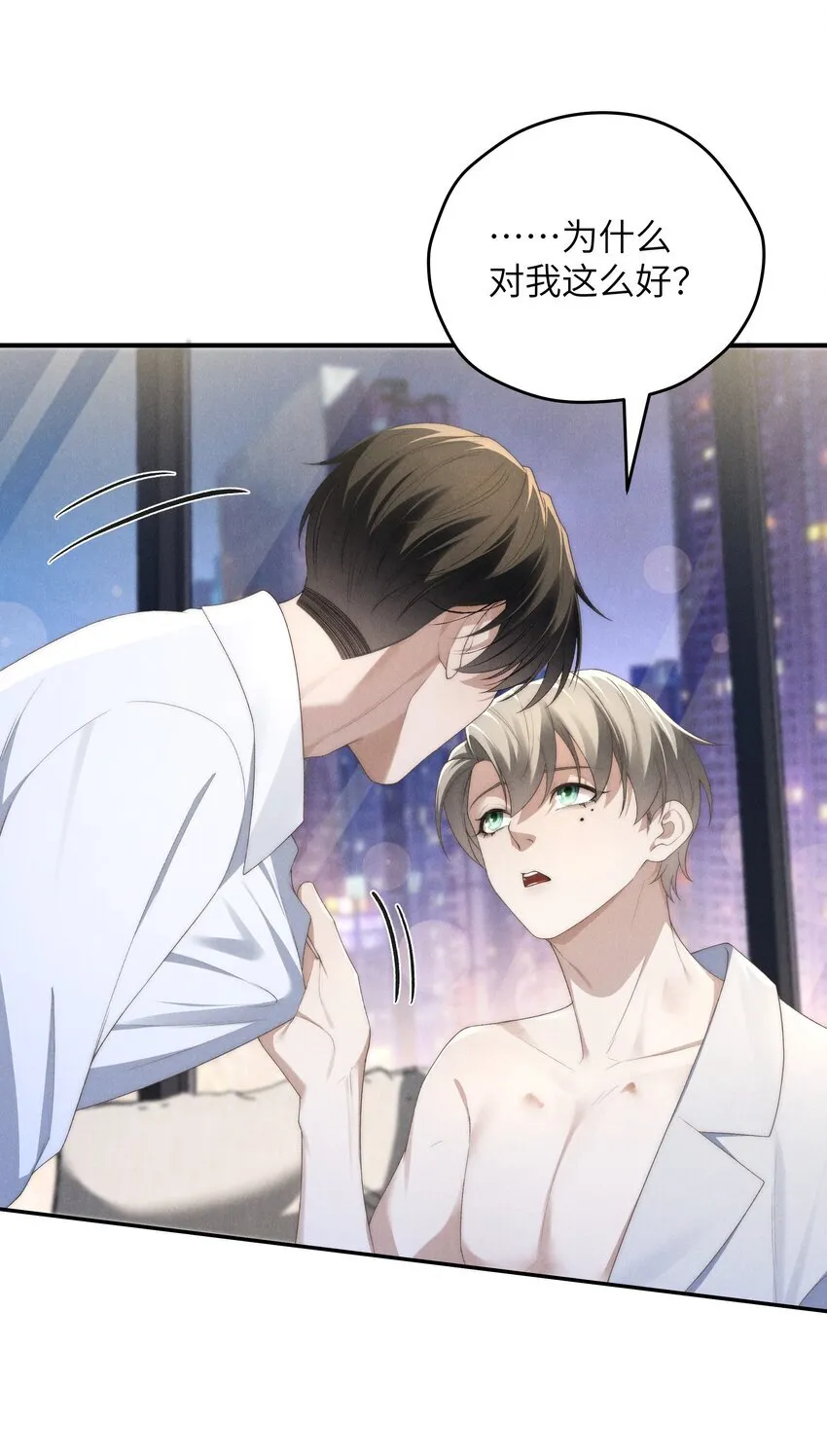 第37话 我要跟你订婚 第35页