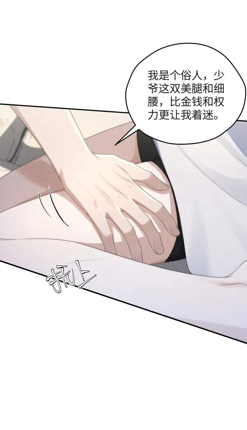 第37话 我要跟你订婚 第36页