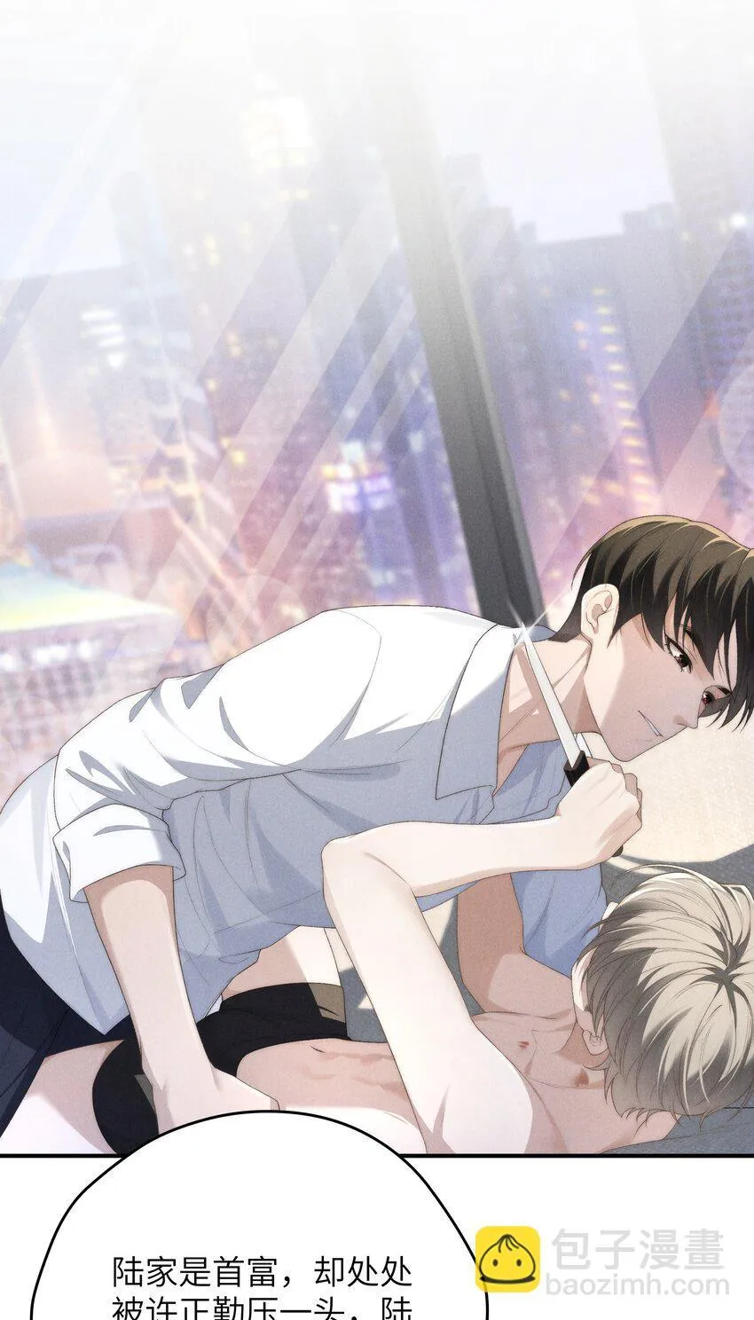 第37话 我要跟你订婚 第39页