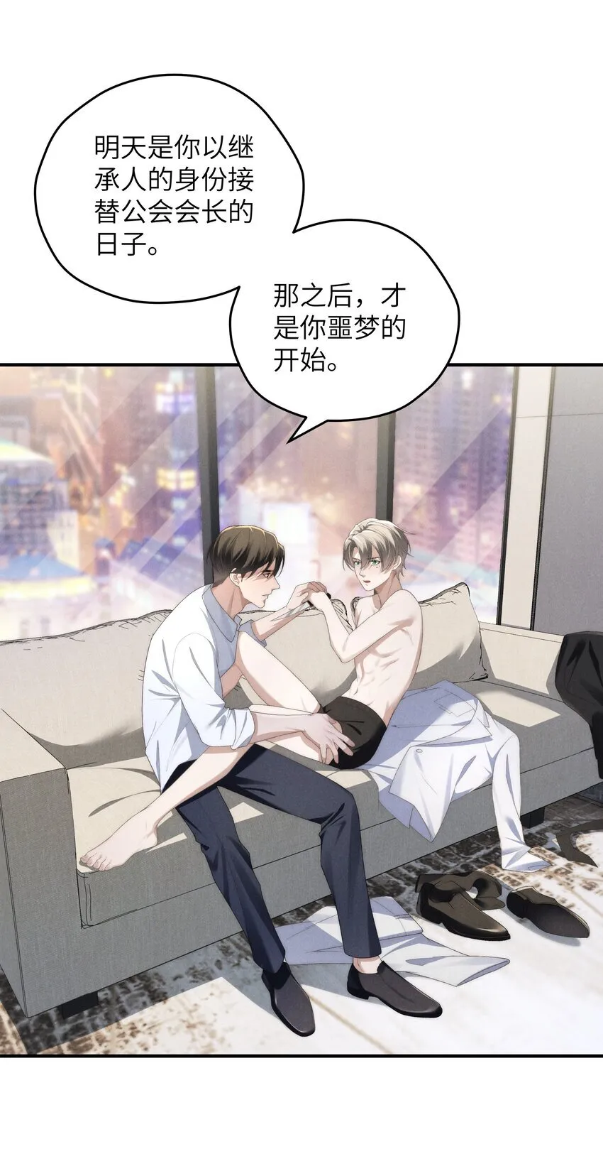 第37话 我要跟你订婚 第42页
