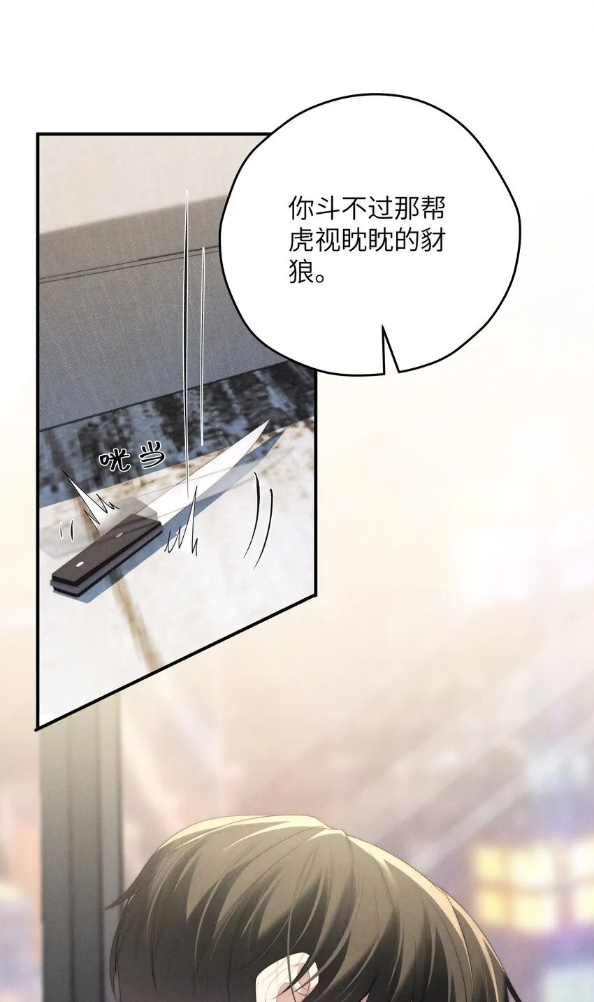 第37话 我要跟你订婚 第43页