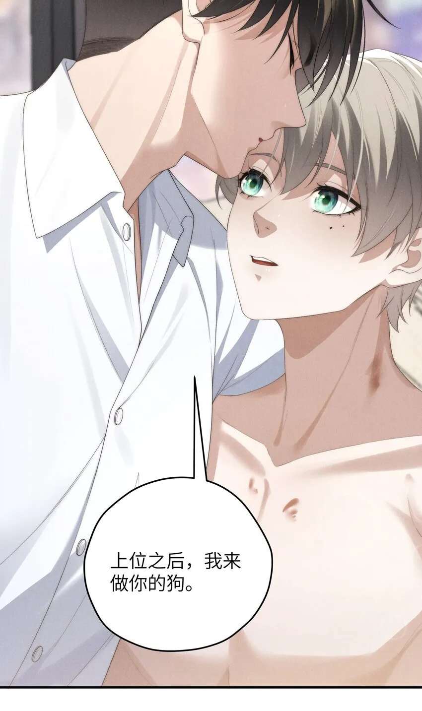 第37话 我要跟你订婚 第44页