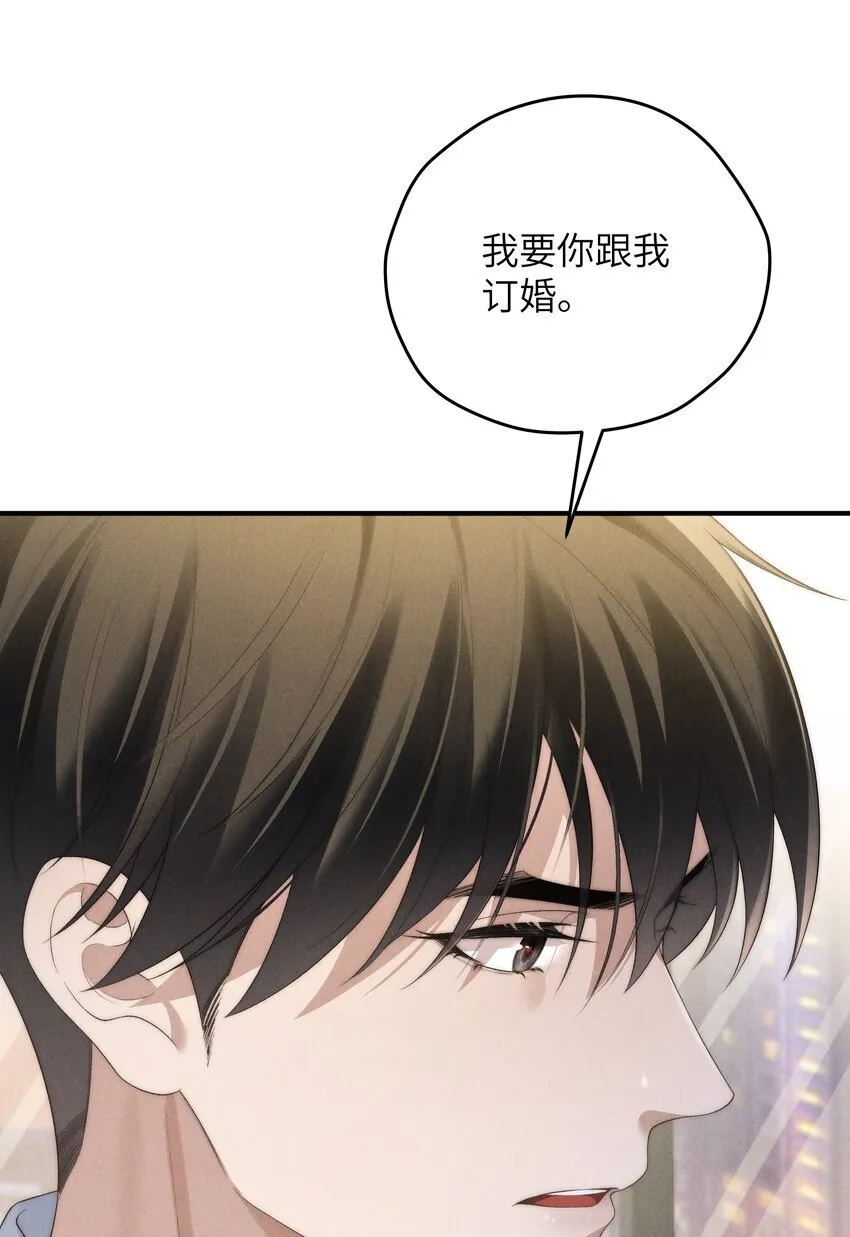 第37话 我要跟你订婚 第46页
