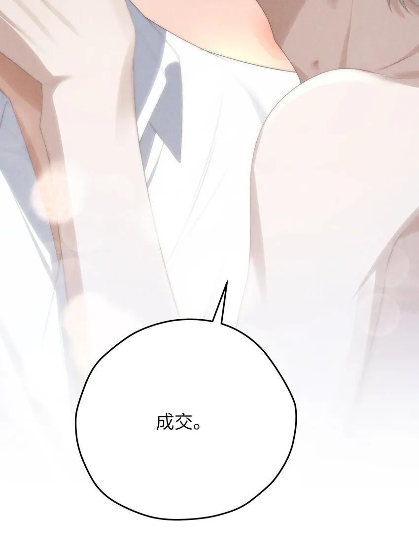 第37话 我要跟你订婚 第49页