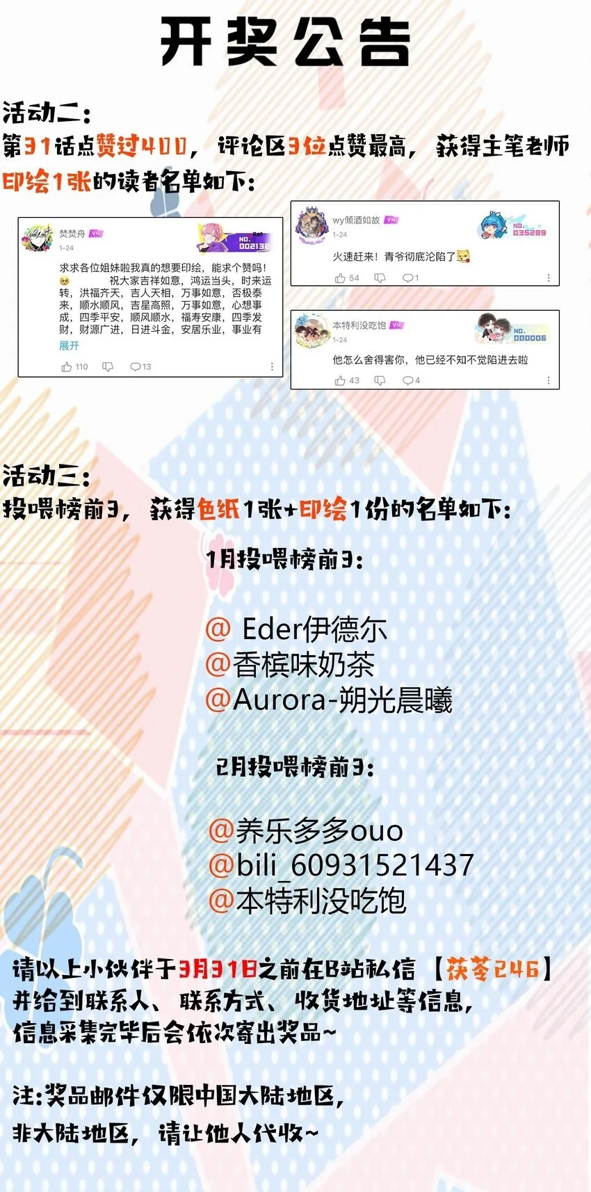 第37话 我要跟你订婚 第50页