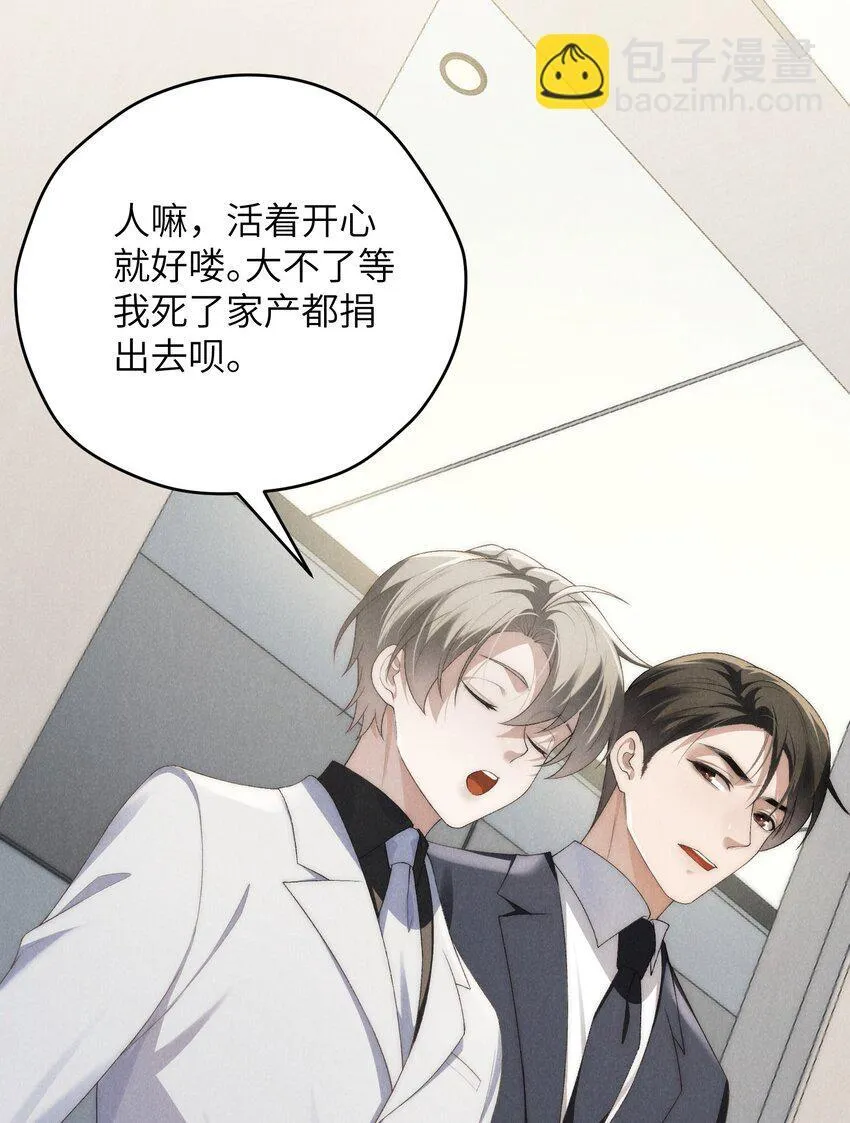 第38话 定情信物 第13页