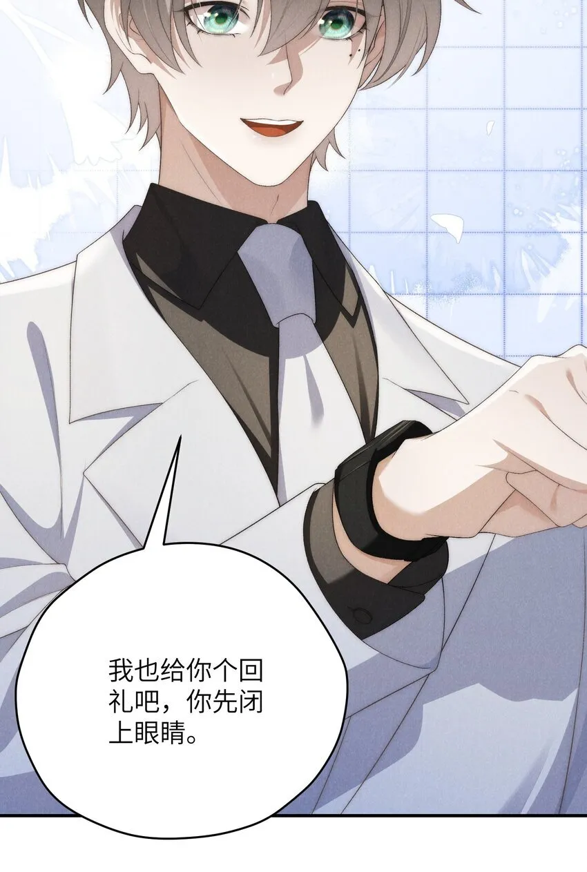 第38话 定情信物 第17页