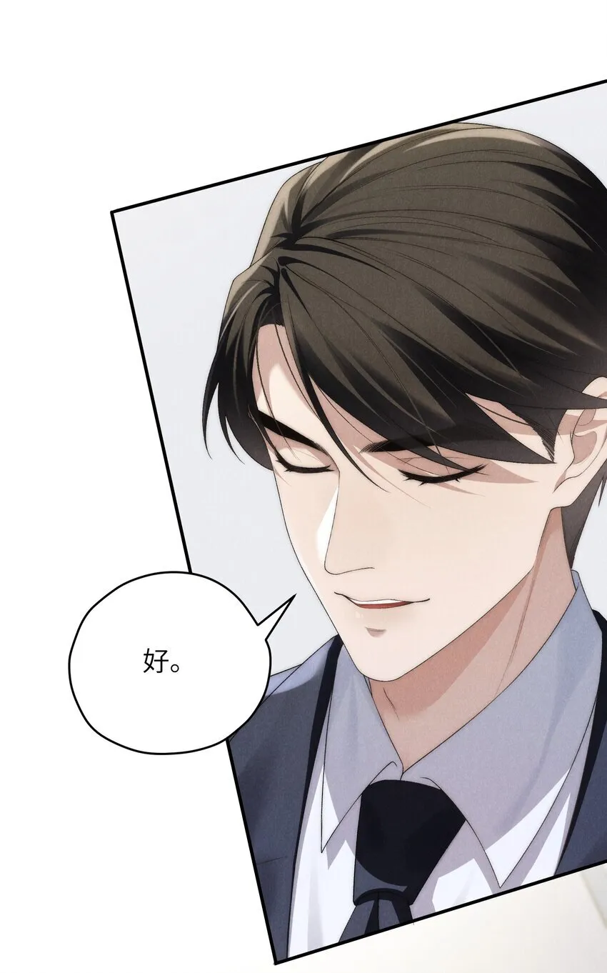 第38话 定情信物 第18页