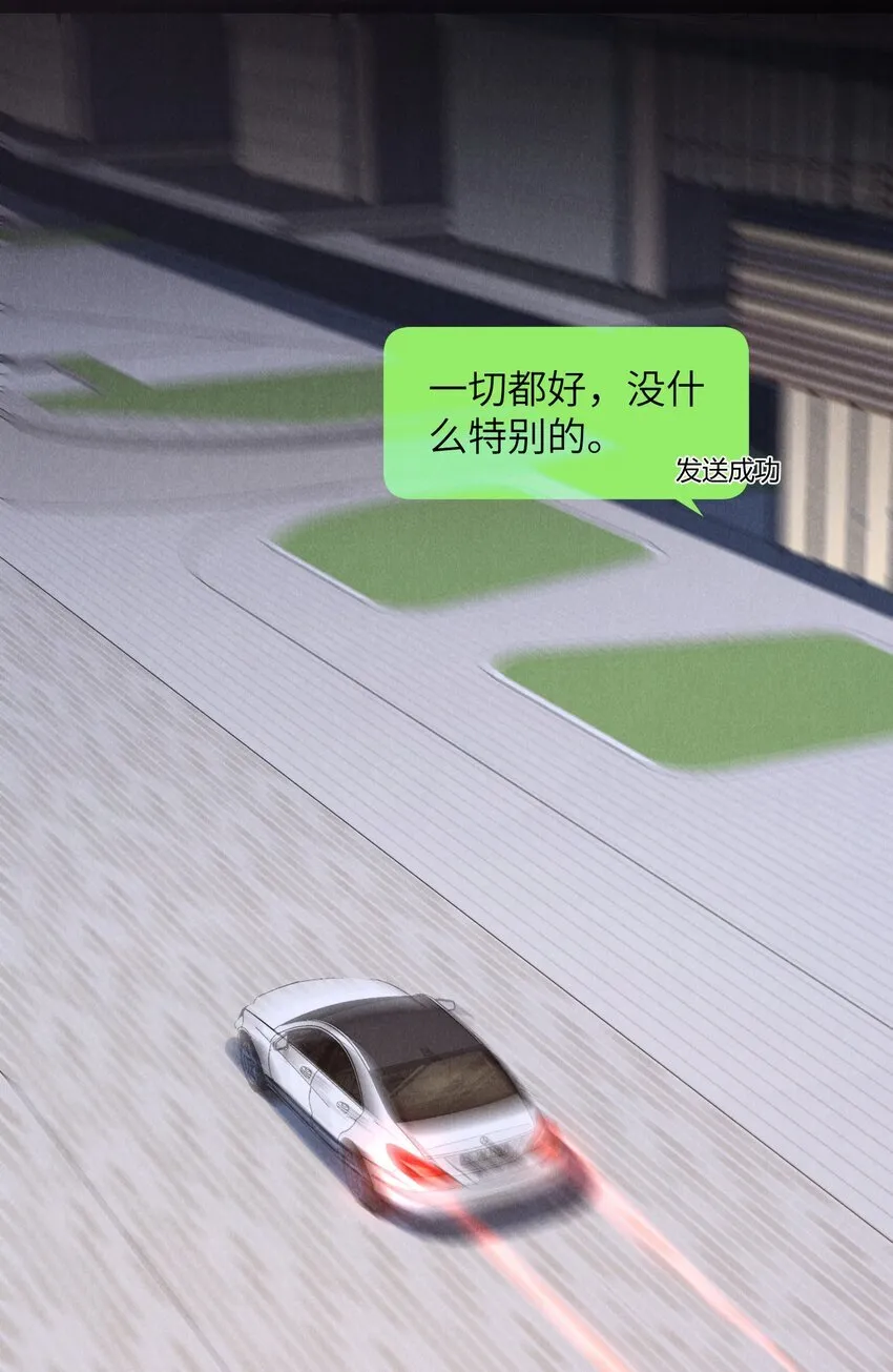 第38话 定情信物 第30页