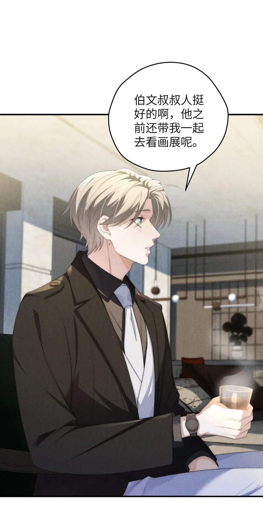 第38话 定情信物 第37页
