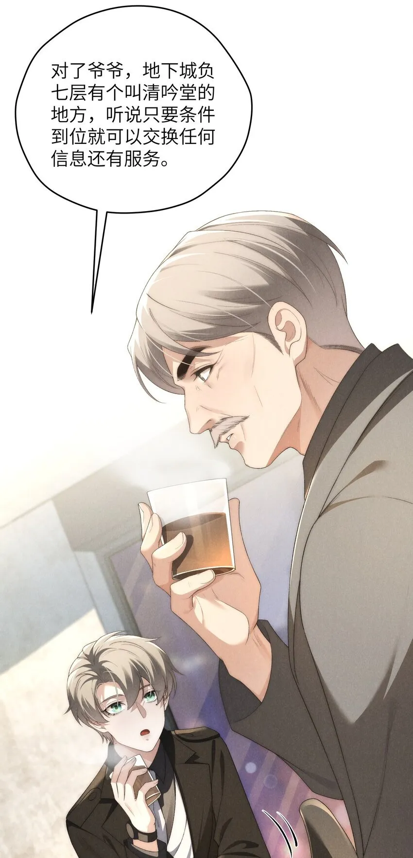 第38话 定情信物 第41页
