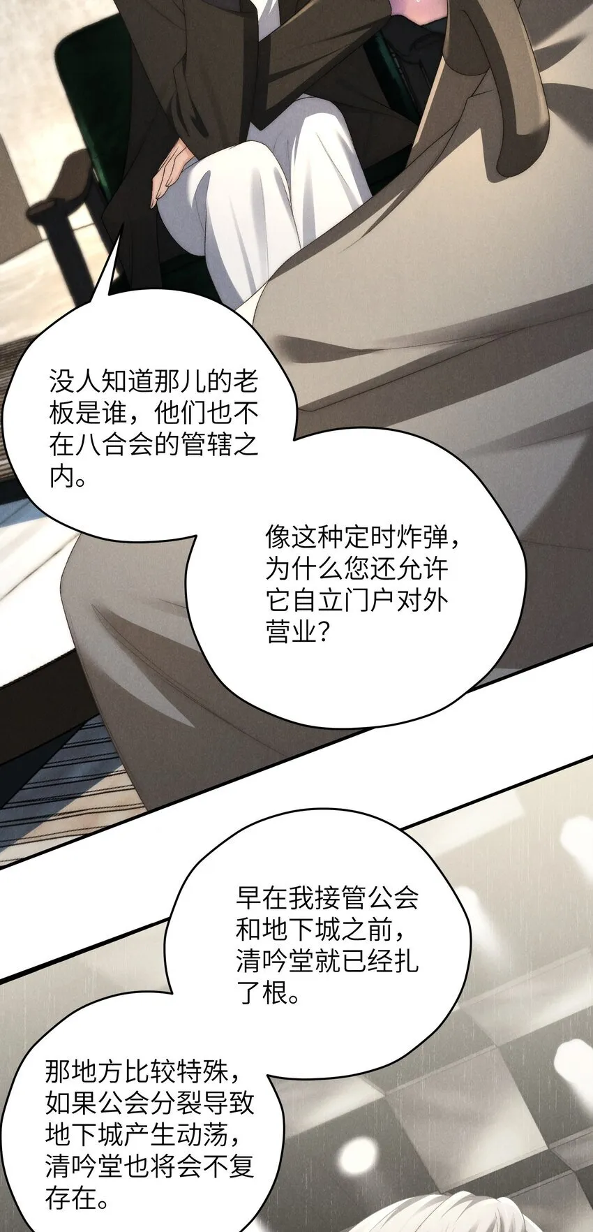 第38话 定情信物 第42页