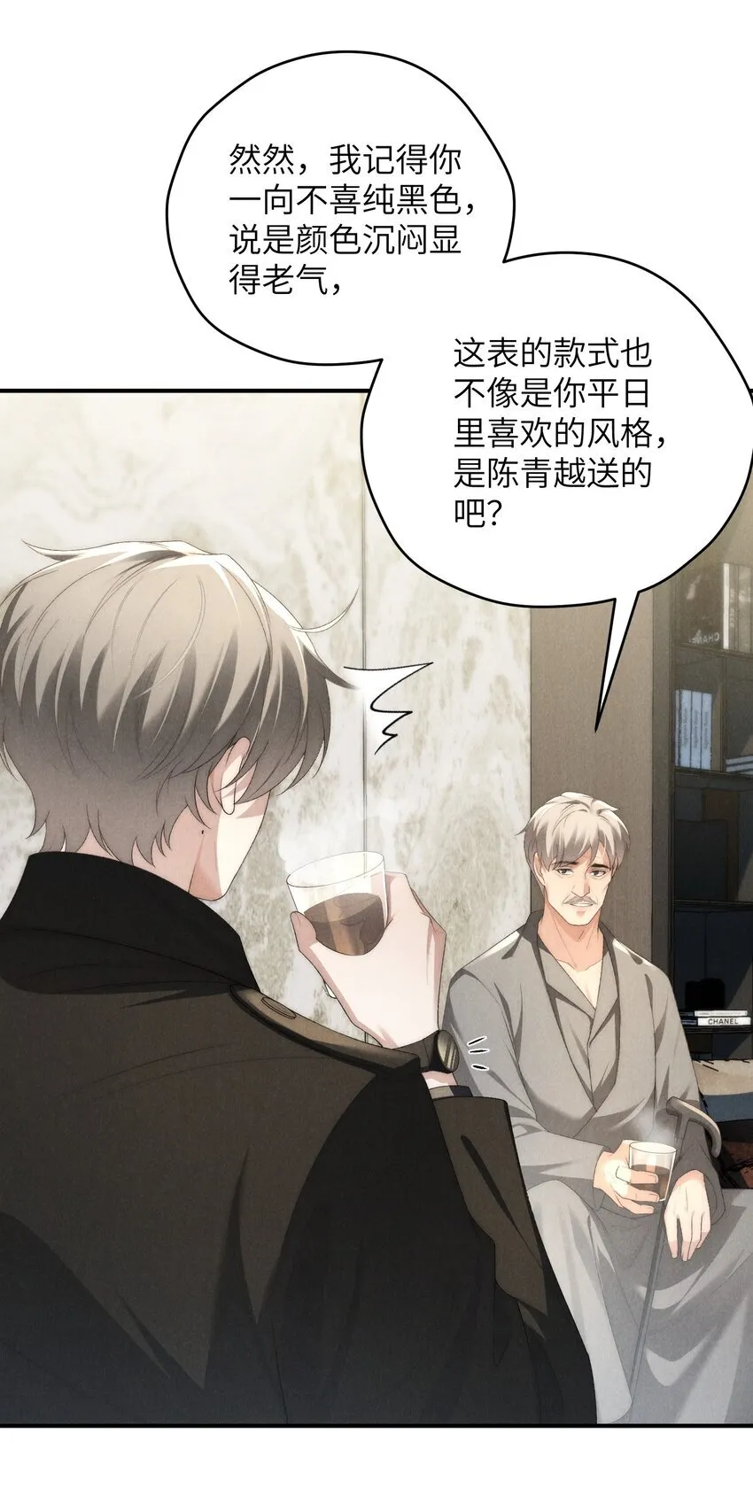 第38话 定情信物 第44页