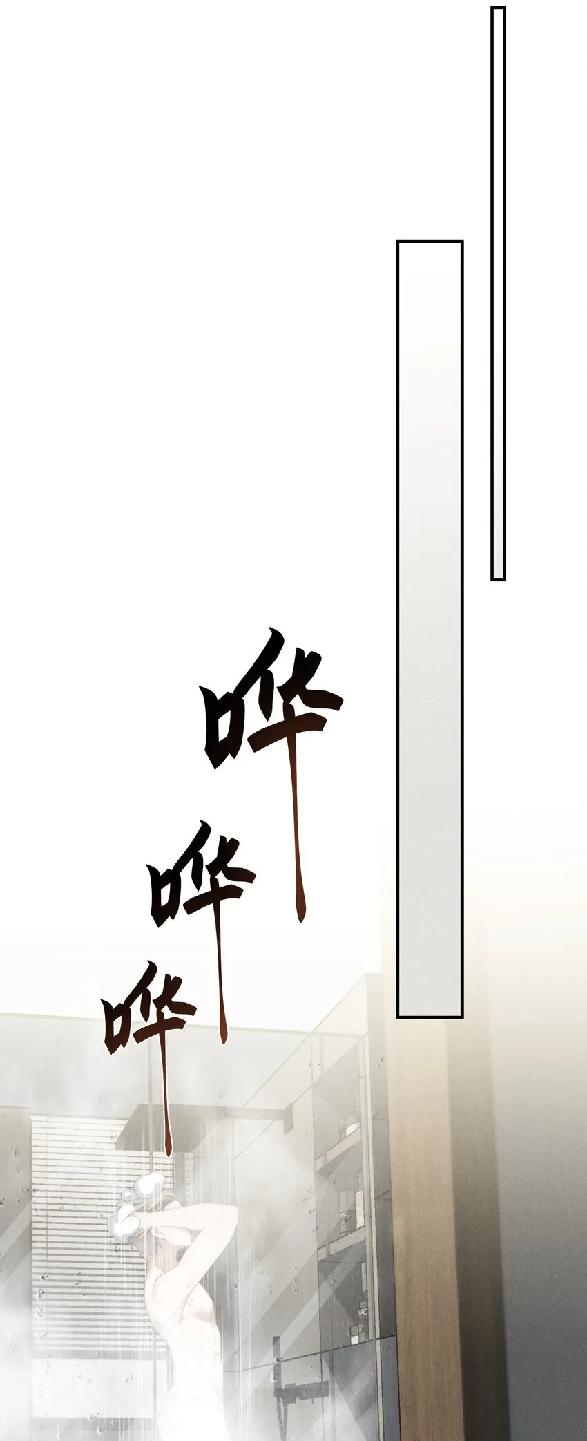 第38话 定情信物 第48页