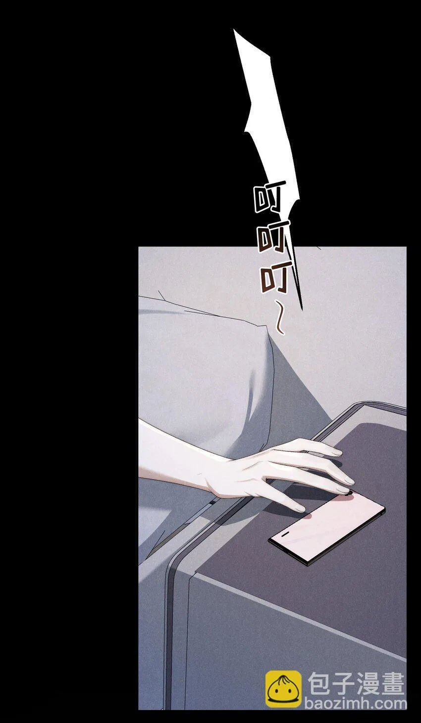 第39话 初见海若琳 第3页
