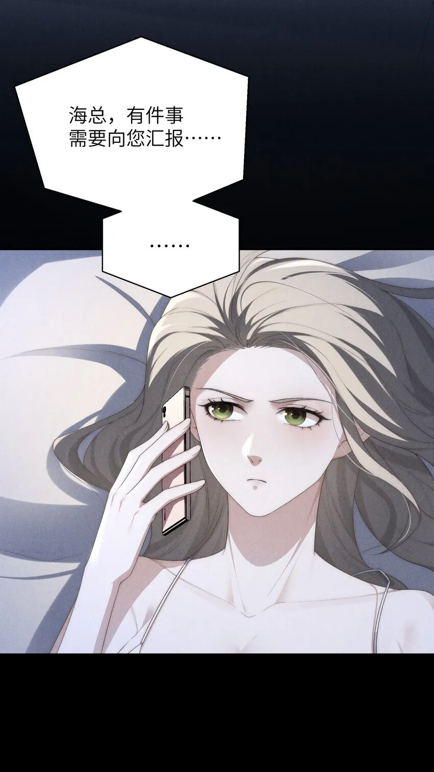 第39话 初见海若琳 第5页