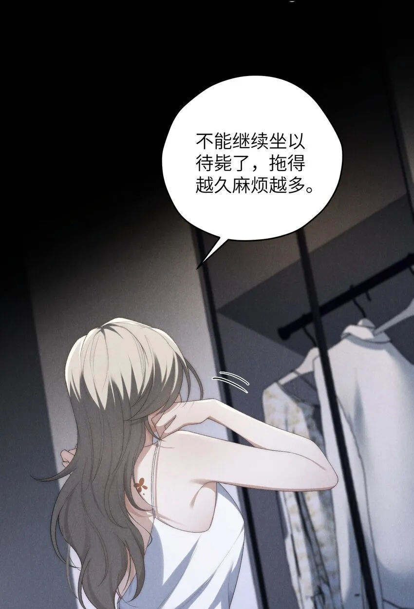 第39话 初见海若琳 第8页