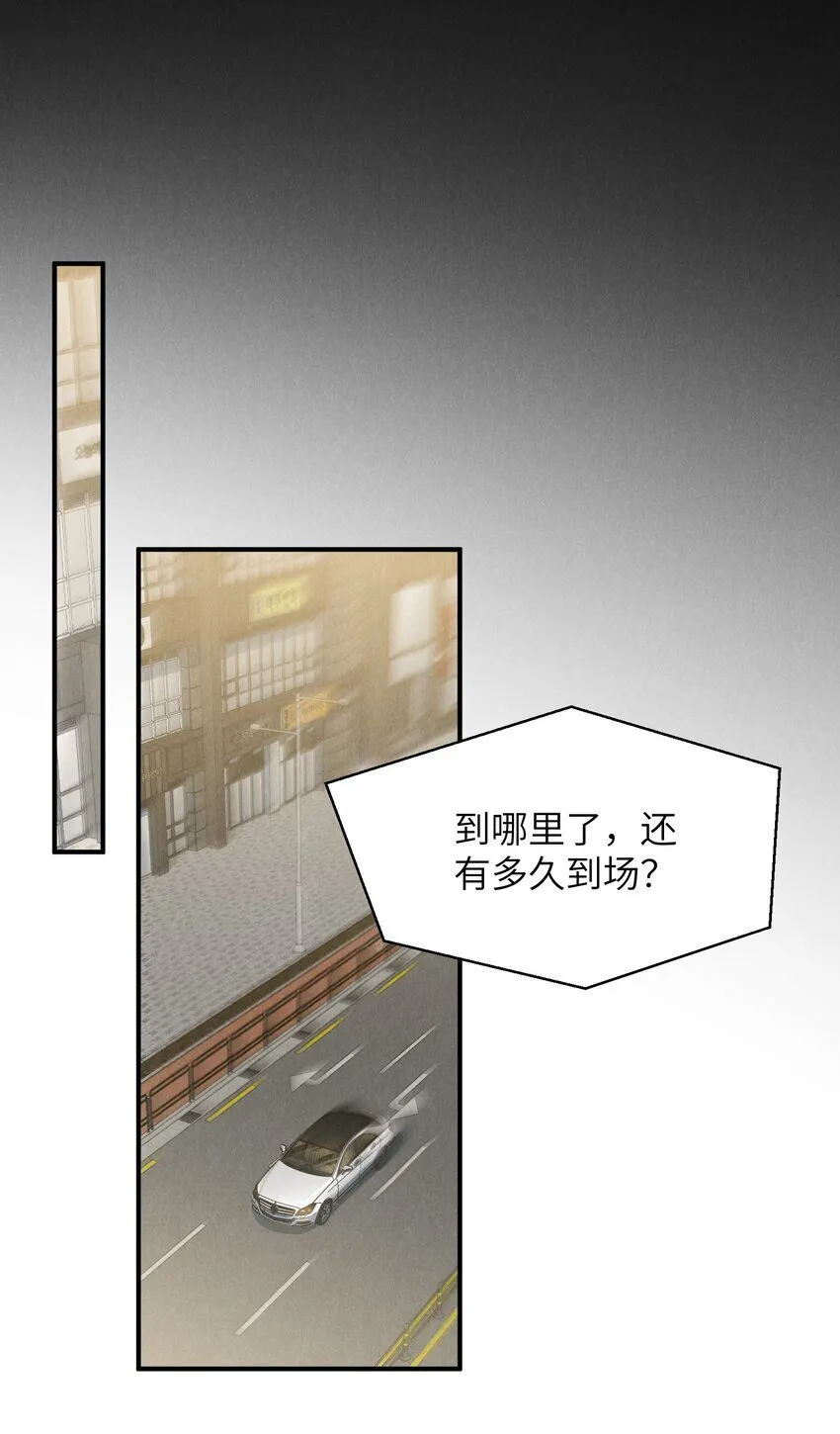 第39话 初见海若琳 第11页
