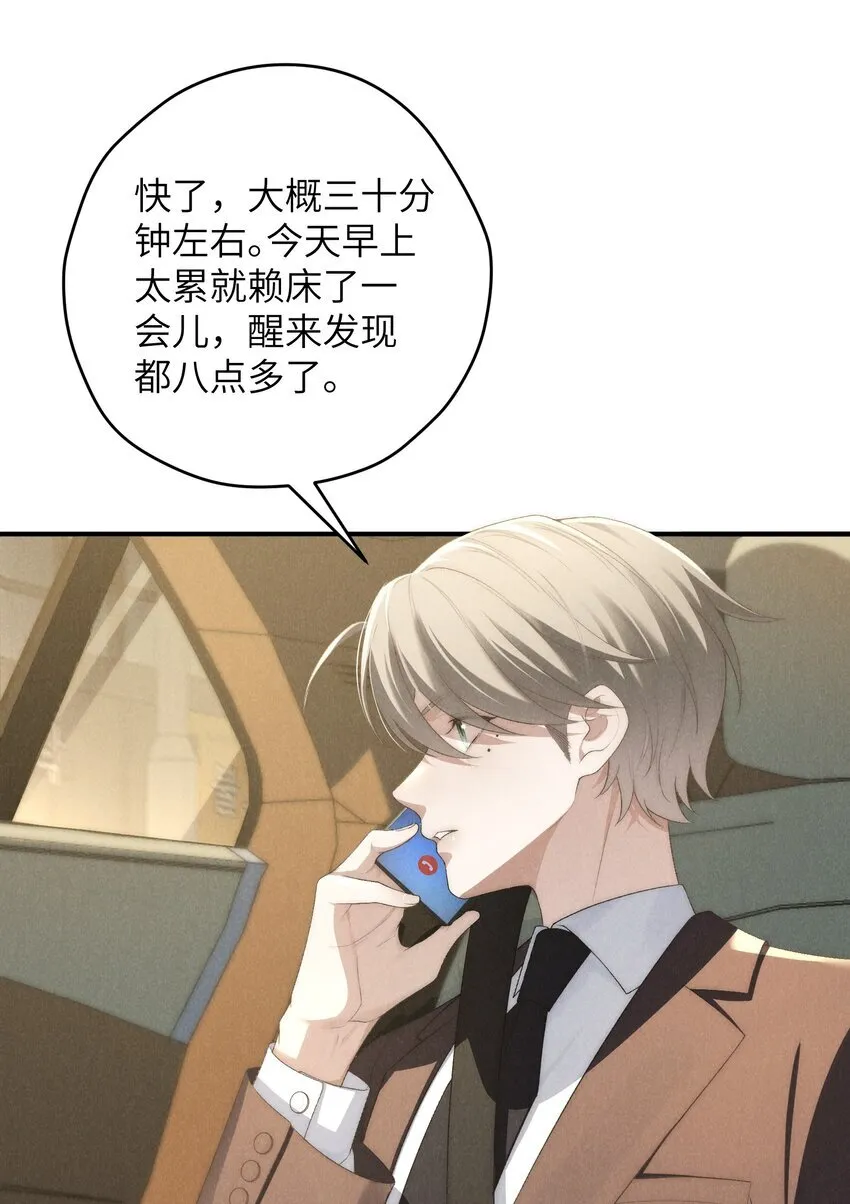 第39话 初见海若琳 第12页