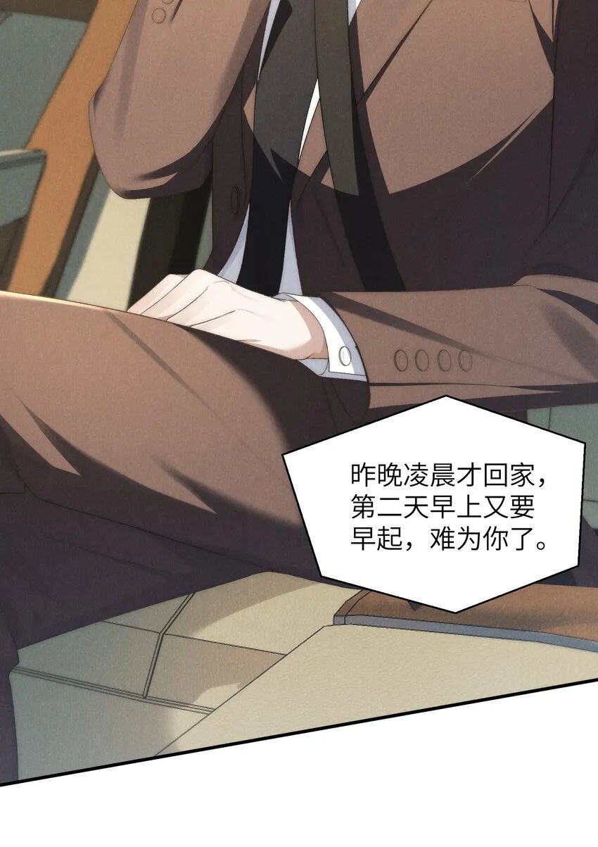 第39话 初见海若琳 第13页