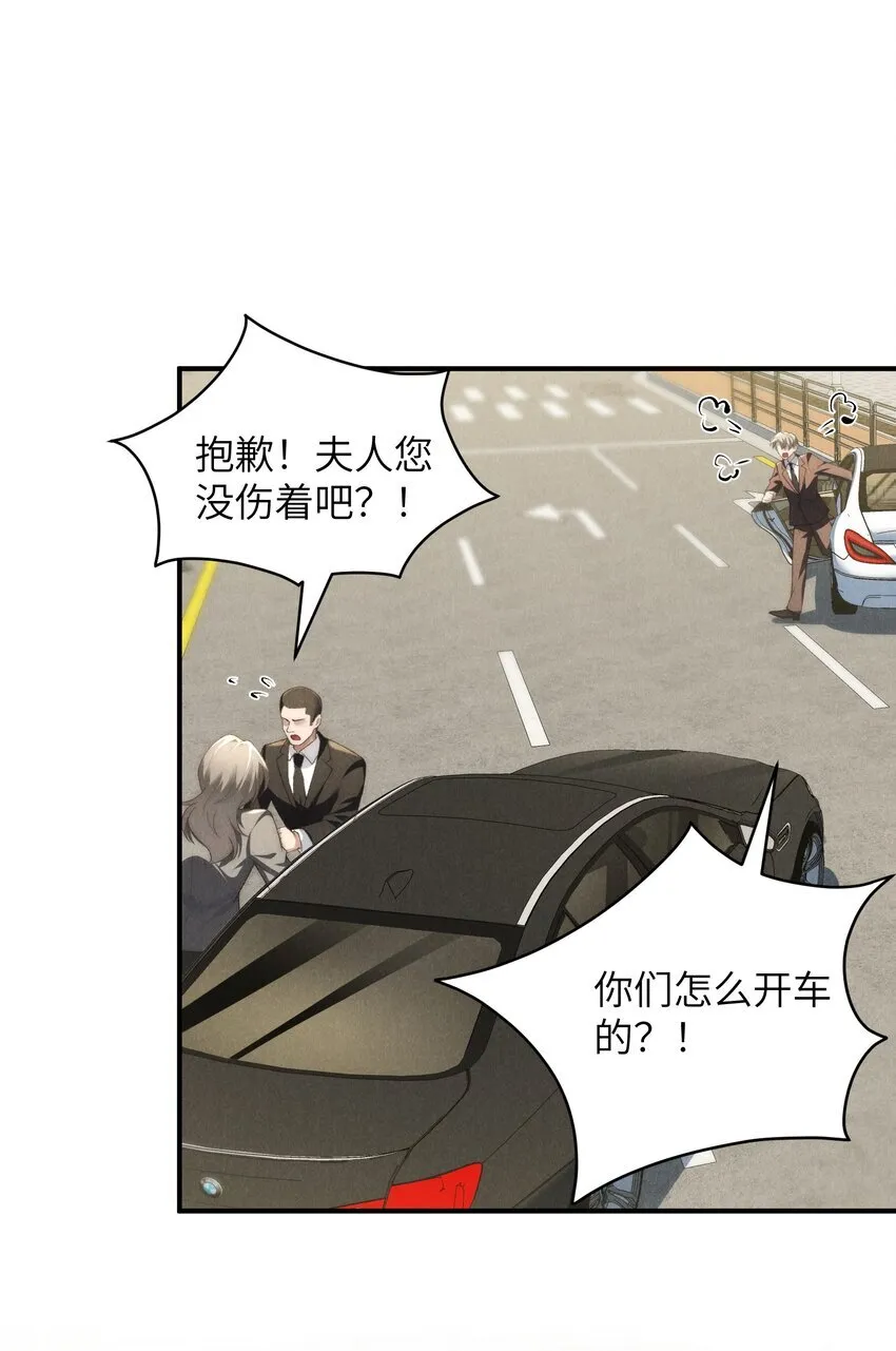 第39话 初见海若琳 第22页