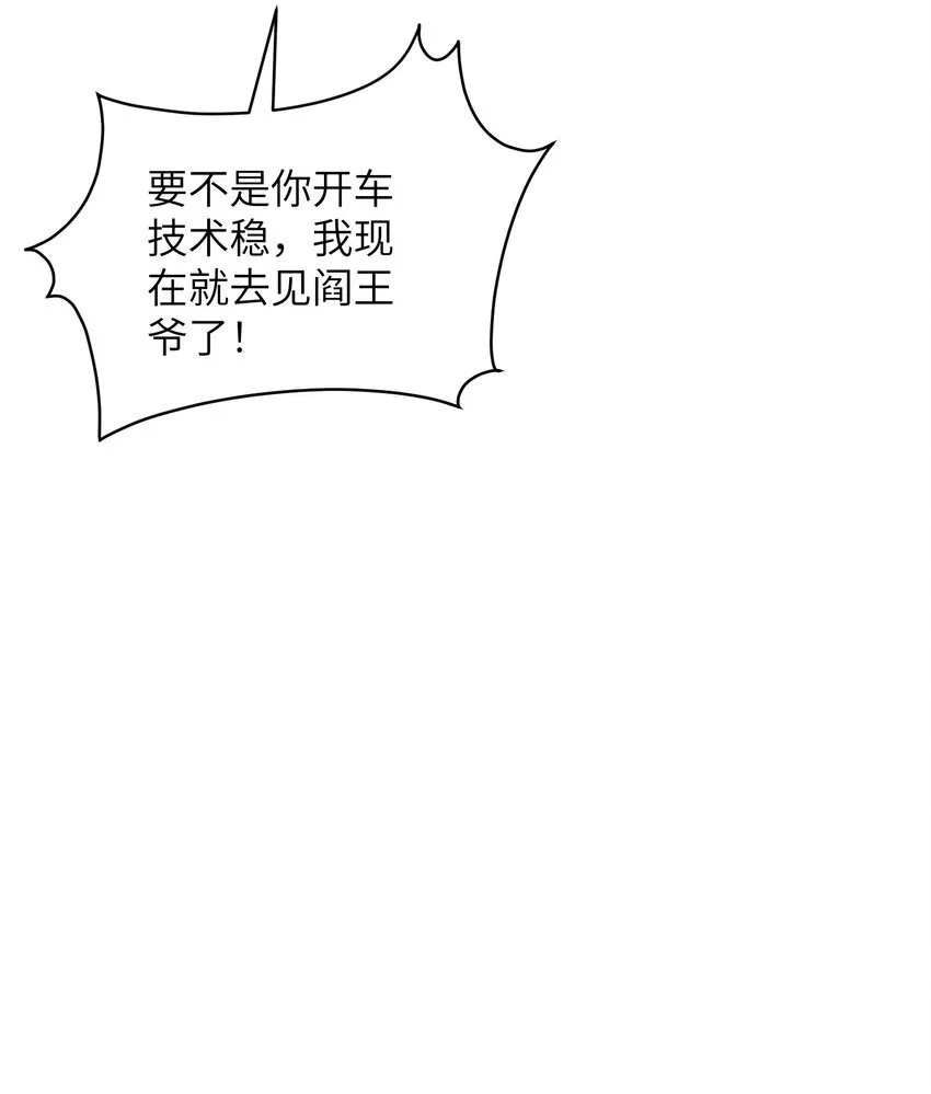 第39话 初见海若琳 第28页