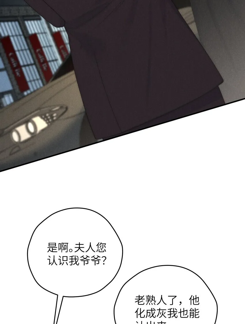 第39话 初见海若琳 第30页