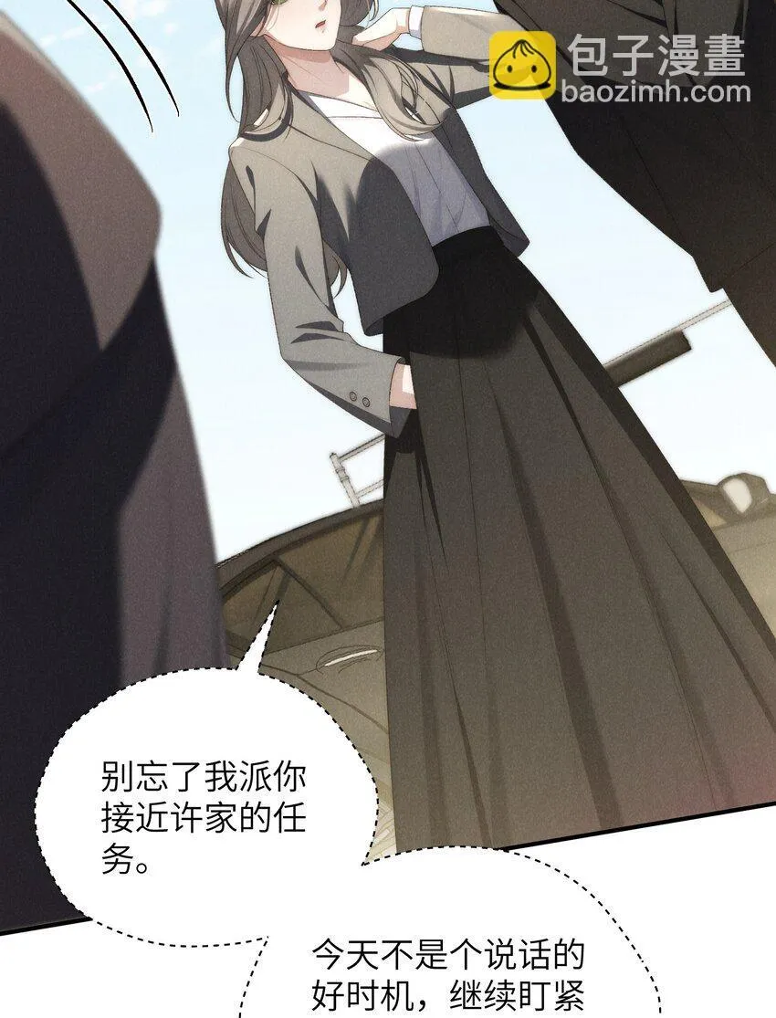 第39话 初见海若琳 第38页