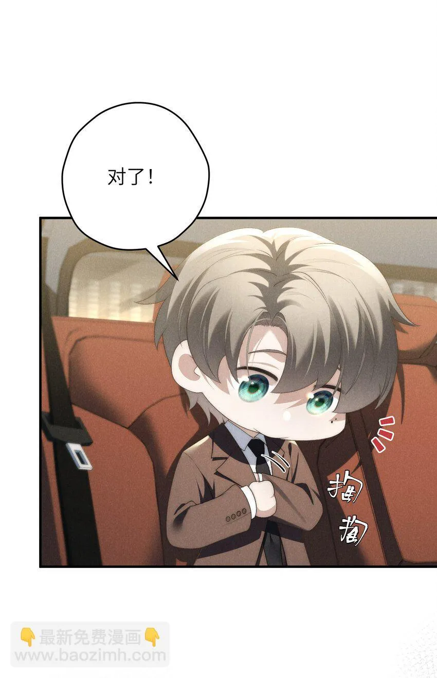 第39话 初见海若琳 第45页
