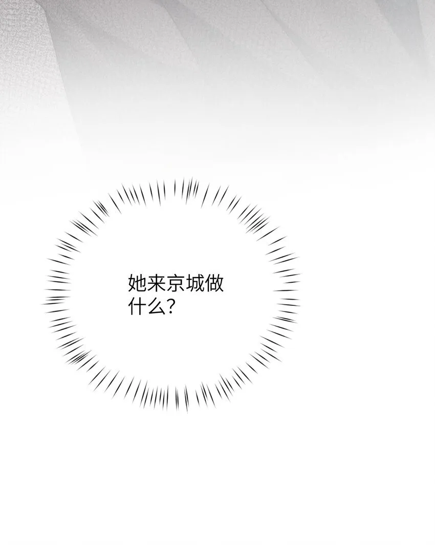 第39话 初见海若琳 第48页