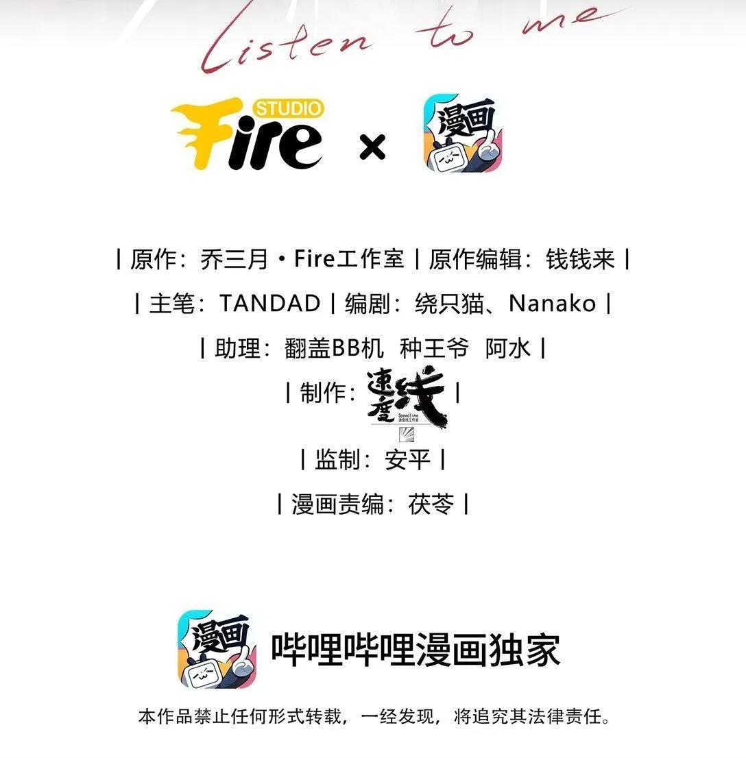 第40话 身体健壮的听话孙婿 第2页